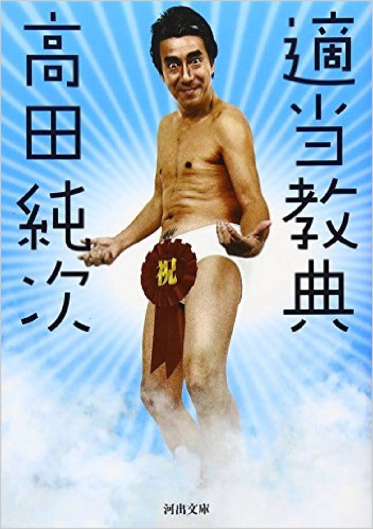 高田純次が不安になってる じゅん散歩 テキトー節は相手を突き放す エキサイトニュース