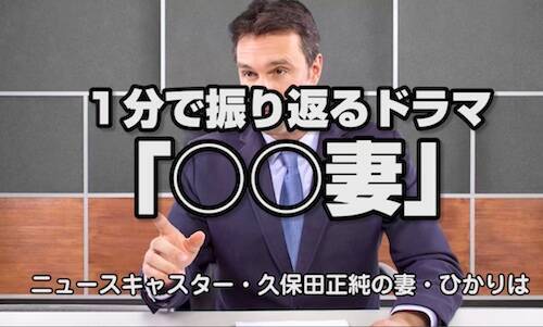 超問題作 純と愛 妻 脚本家 遊川和彦の新作 偽装の夫婦 を心配してみた エキサイトニュース