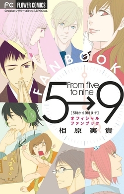 帰りたくない ついにホテルへ 石原さとみ 山下智久 5時から9時まで 5話 エキサイトニュース