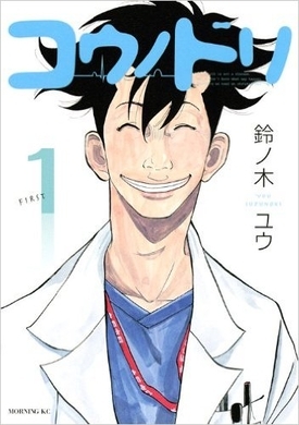 コウノドリ 4話 綾野剛は星野源の気持ちを汲み取ったか 自然分娩にすがる母には自己肯定が必要だった エキサイトニュース