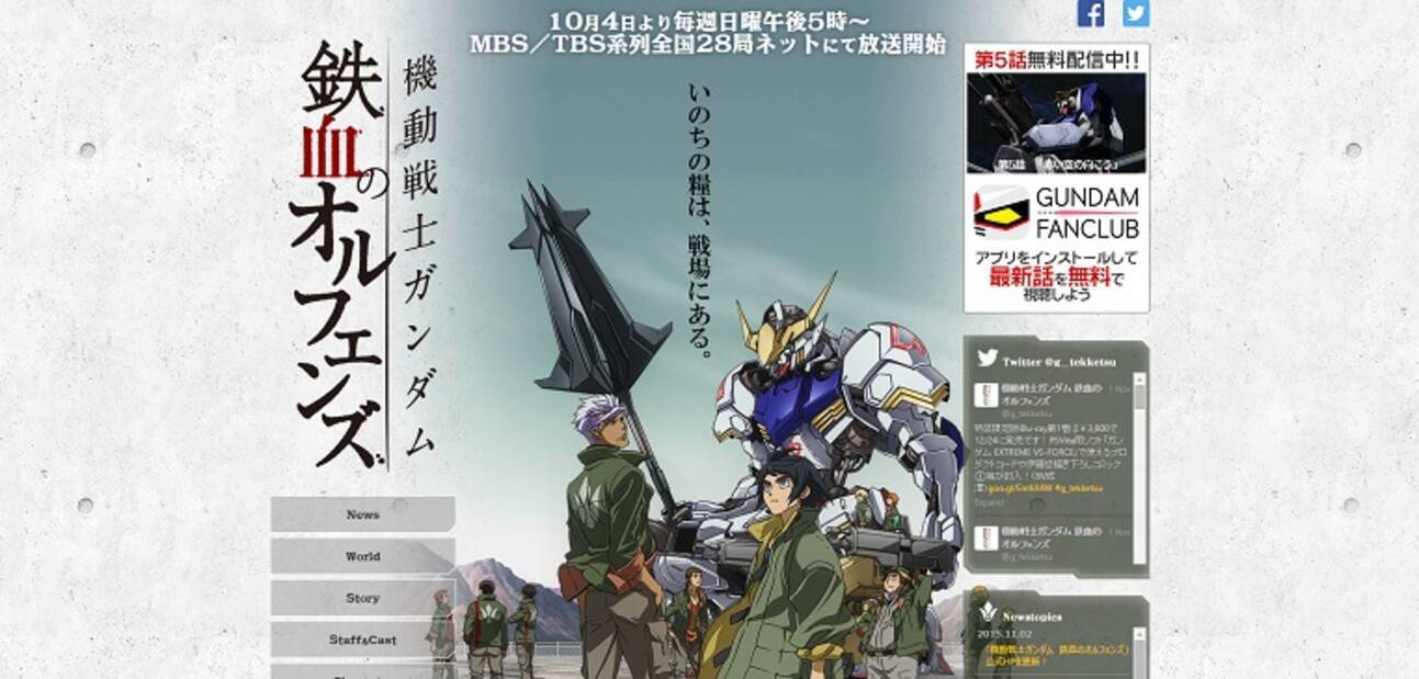 戦争反対と言わず実利で動くのが良い 機動戦士ガンダム 鉄血のオルフェンズ エキサイトニュース 2 5