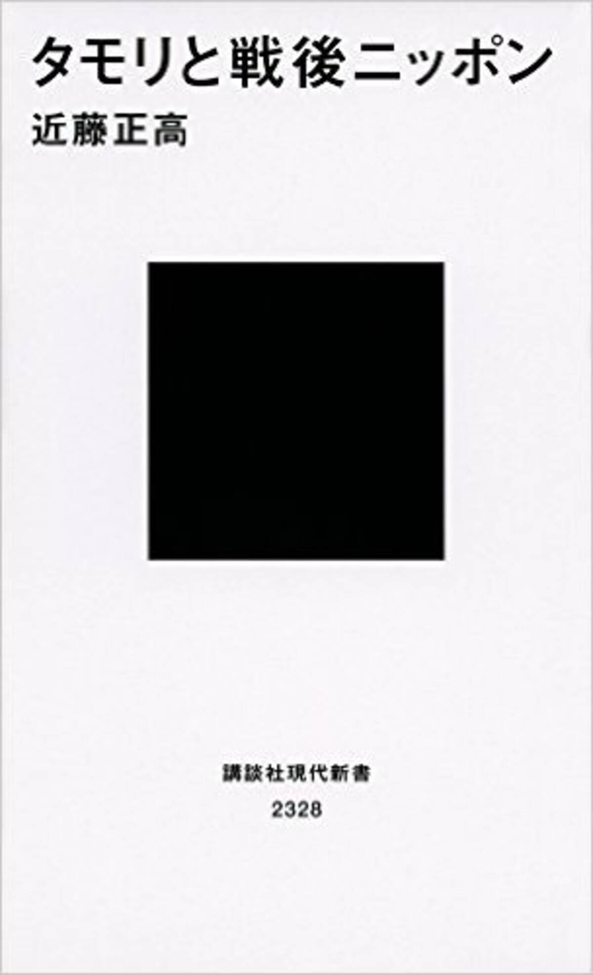 タモリの存在はなぜ政治的にならないのか エキサイトニュース