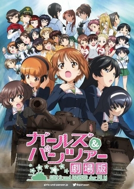 ガールズ パンツァー 公式本は小ネタがいっぱい 大洗がいっぱい エキサイトニュース