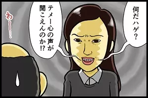 欲求不満そうな天海祐希にグッとくる 偽装の夫婦 今夜6話 エキサイトニュース