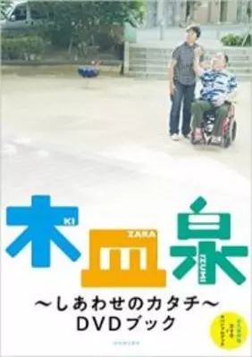 すいか Q10 の人気脚本家が劇場アニメに初挑戦 ハル 木皿泉に聞く2 エキサイトニュース