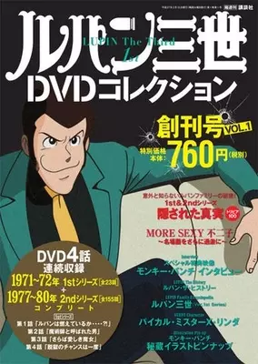 新 ルパン三世 4話 マグナムで人を撃ち殺さない次元は 渋くてカッコいい のか エキサイトニュース 2 3