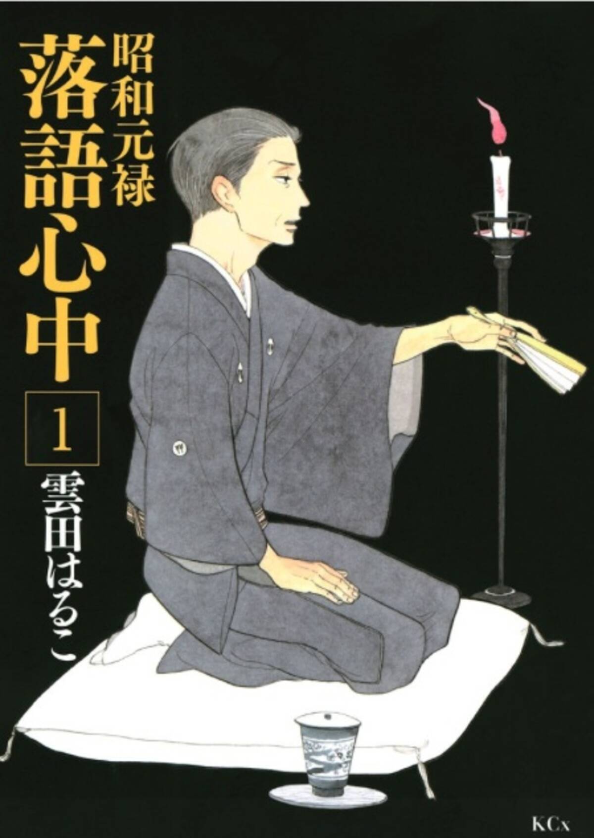 解説します 昭和元禄落語心中 はベストオブ落語入門だ エキサイトニュース