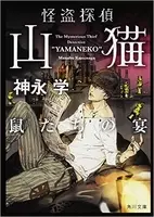 怪盗山猫 3話 アゴを突き出して亀梨 ハダカになったら見えてくる エキサイトニュース