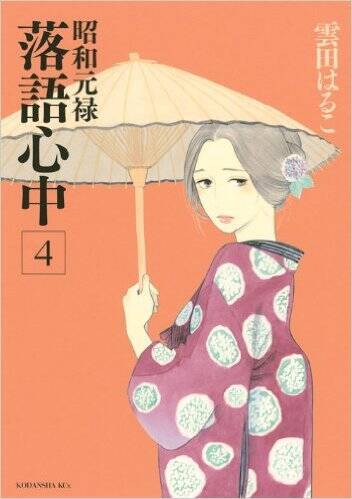 昭和元禄落語心中 11話 これは見事な 野ざらし エキサイトニュース