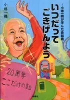 バラエティは残酷 全員集合vs ひょうきん族 土曜8時 は戦場だった 19年のテレビっ子 エキサイトニュース 2 4