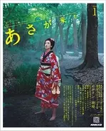 「あさが来た」日本女子大と平塚らいてう登場は「とと姉ちゃん」への布石か
