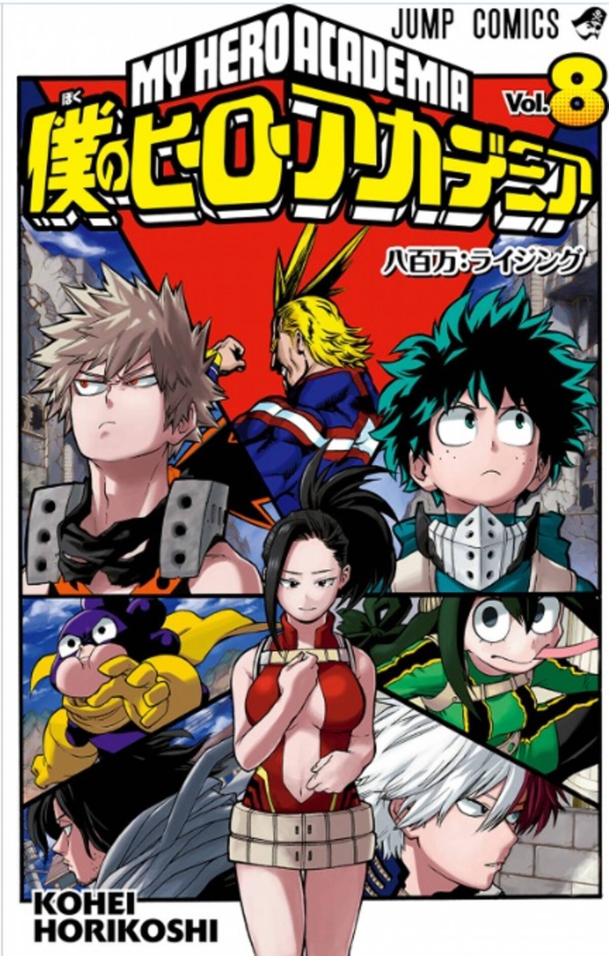 僕のヒーローアカデミア は 持たざる者 の物語 エキサイトニュース