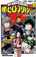 ヒーローの世界は男が女を助けるのではない 僕のヒーローアカデミア 10話 エキサイトニュース 3 3