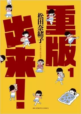 本好きにはたまらない名言続出 重版出来 5話 エキサイトニュース 4 5
