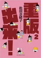 理想だけで仕事はできない これが勝ち続ける編集哲学だ 重版出来 6話 エキサイトニュース