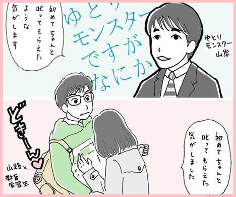 おっぱいがうまく描けないなどの童貞らしい失敗 ゆとりですがなにか 最終話 エキサイトニュース