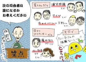 いよいよ本日発表 笑点 司会者をまるっと予想してみた エキサイトニュース