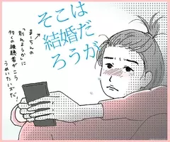 おっぱいがうまく描けないなどの童貞らしい失敗 ゆとりですがなにか 最終話 エキサイトニュース