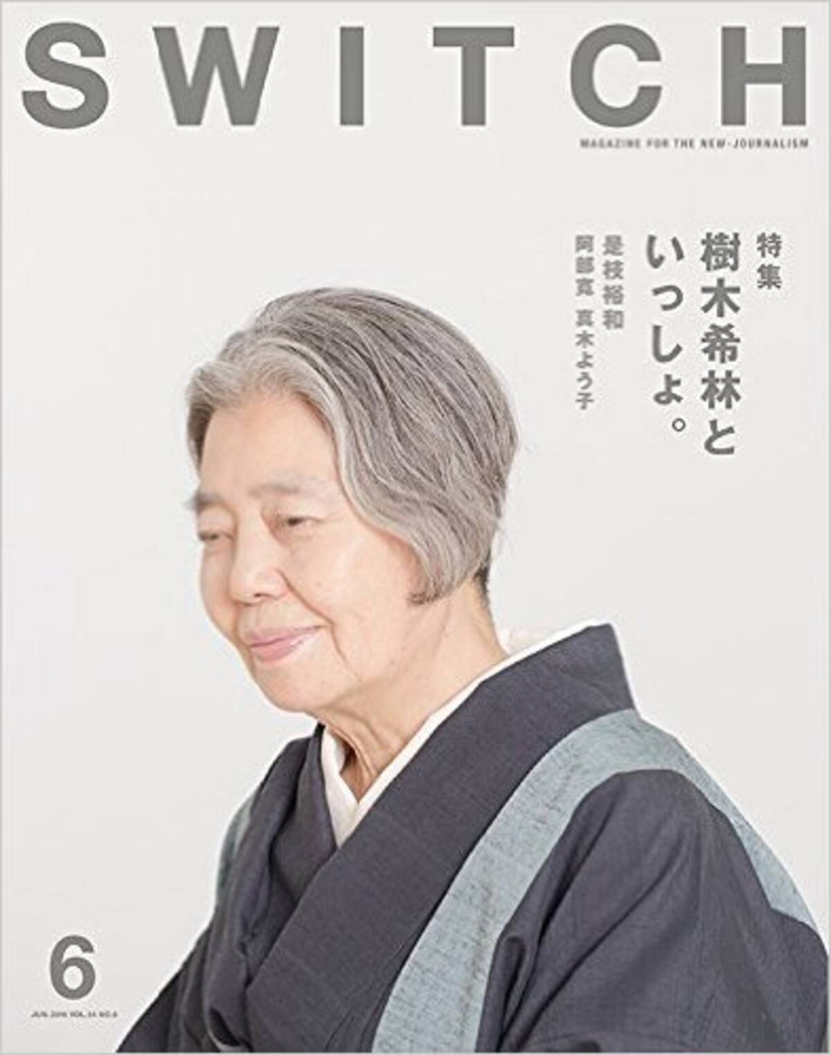 樹木希林の振り下ろす鉈 是枝監督による樹木希林インタビューが凄い