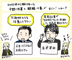 第18回 Ipponグランプリ 徹底解説 余計なことを言う若林 重い石を欲しがるホリケン エキサイトニュース