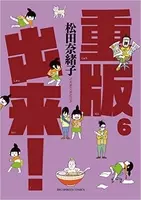 重版出来 やっぱり涙の最終回 君が思っているより ずっと世界は広いよ エキサイトニュース