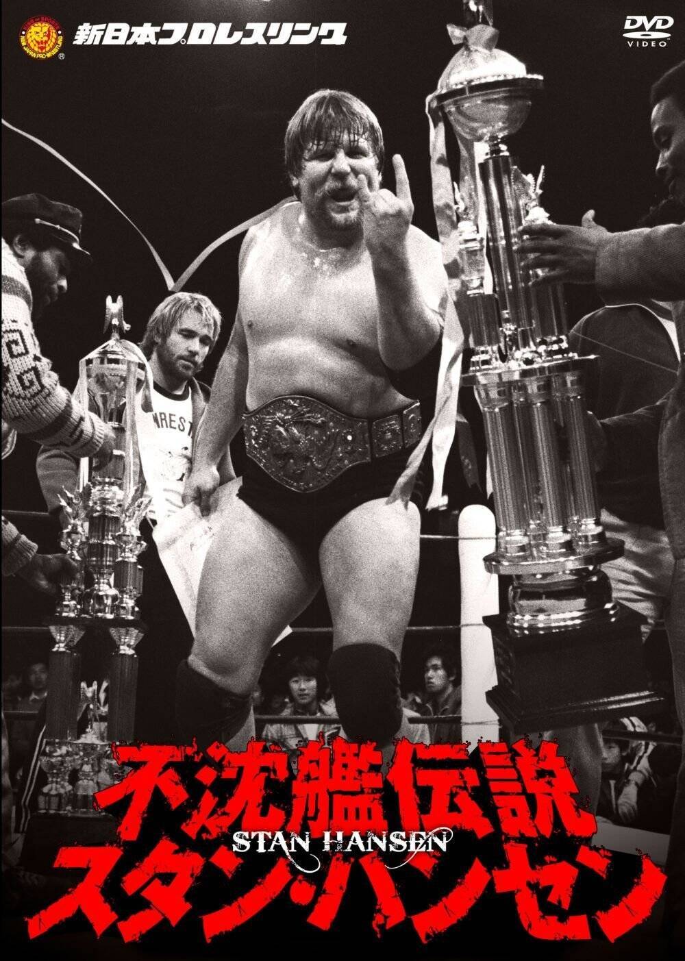 WWE殿堂入りを果たしたスタン・ハンセン「首折り事件」の真相は、もはやタブーではない