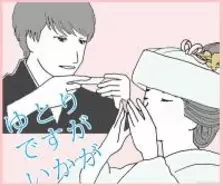 今夜 ゆとりですがなにか スペシャル 全然成長してねえ 前編はこんな感じ エキサイトニュース