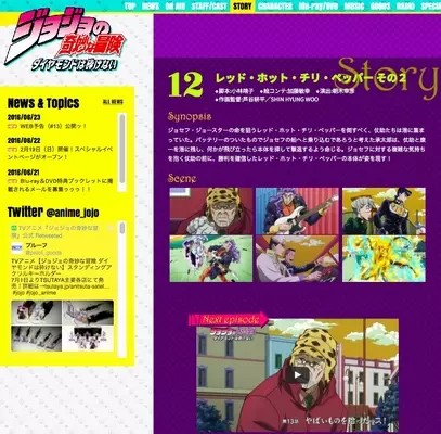 ジョジョの奇妙な冒険 能登さんの声でコクられるなんて聞いてない エキサイトニュース