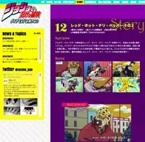 ジョジョの奇妙な冒険 能登さんの声でコクられるなんて聞いてない エキサイトニュース