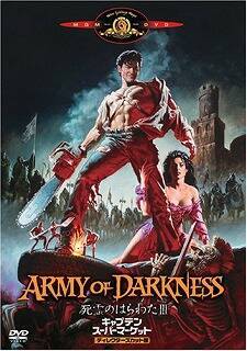 サム・ライミ上等「死霊のはらわたリターンズ」はGroovyなホラー版「トムとジェリー」だ！