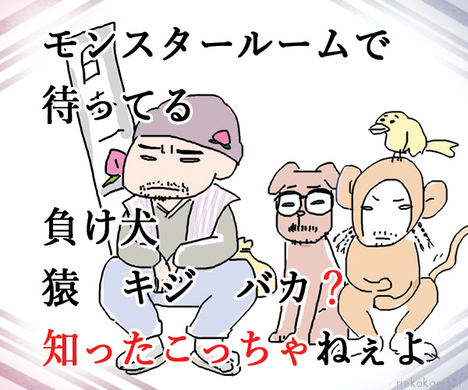 フリースタイルダンジョン からしかわさびかdotamaか輪入道か エキサイトニュース