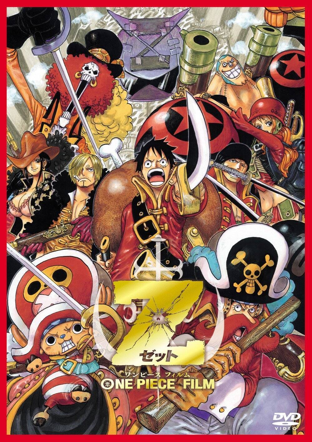 今夜放映 One Piece Film Z はシリーズ屈指のおっさん映画 Gold 公開いよいよ エキサイトニュース