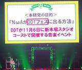 「DDTプロレスが両国国技館に大観衆を集めるも、高木三四郎「20周年は今まで通りではいけない」」の画像24