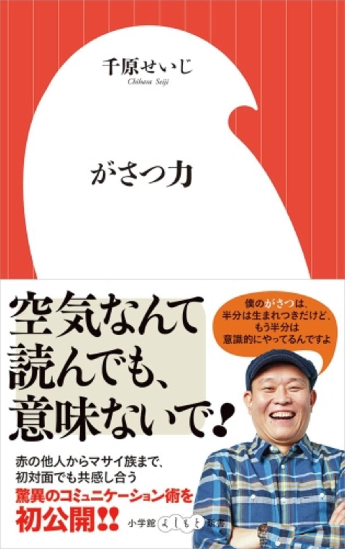 千原ジュニアの残念な兄 せいじは がさつ で空気を読まない エキサイトニュース