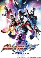 怪獣だって好きで暴れているわけじゃない ウルトラマンオーブ 8話 エキサイトニュース 5 5