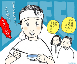 女マンの女漫談で内村光良大興奮「LIFE!」#15