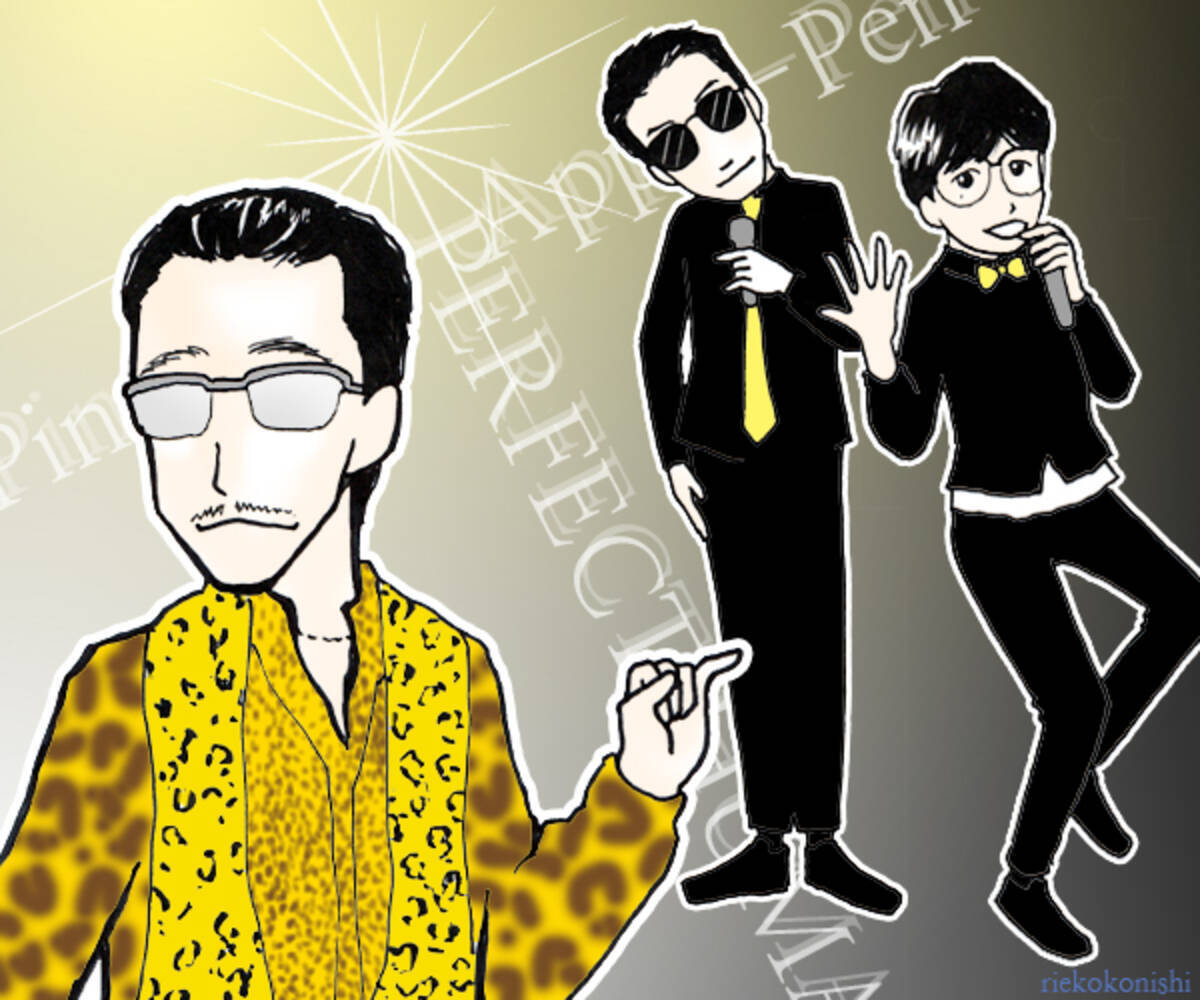 Ppap ピコ太郎急上昇に Perfect Human オリラジはどう対抗する エキサイトニュース