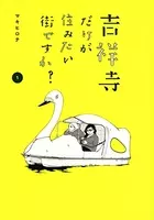 又吉直樹原作ドラマ 火花 5話 言いたいだけの 鬼まんま エキサイトニュース 2 3