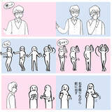 逃げるは恥だが役に立つ エンディング 恋ダンス を図解してしみた 浸透力半端な い エキサイトニュース 逃げるは恥だが役に立つ エンディング 恋ダンス を図解してしみた 浸透力半端な い エキサイトニュース