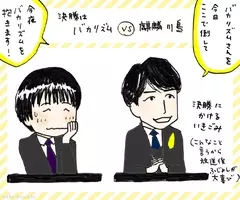 第22回 Ipponグランプリ 徹底解説 いなす大吉 ためる大悟 連打が止まらないザコシに大荒れ エキサイトニュース