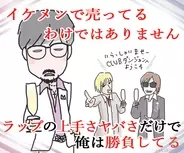 「フリースタイルダンジョン」DOTAMA「イケメンで売ってるわけではありません」