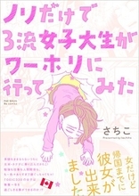 「テラスハウス」アロハステート11話。山里唖然、ハリウッドからのイケメンが女子全員をデートに誘った