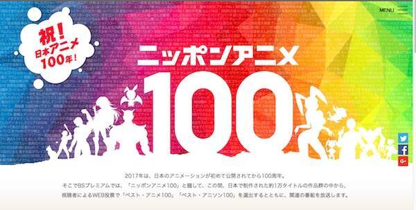庵野秀明、押井守、富野由悠季…凄いクリエイターたちがアニメを語る「ニッポンアニメ100年史」今夜