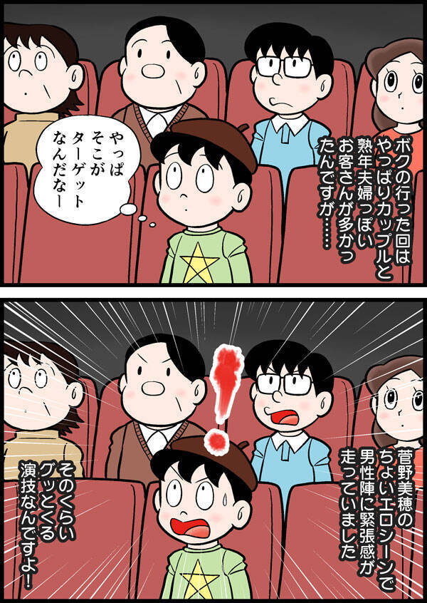 純と愛 の炎上脚本家 遊川和彦の初監督作品 恋妻家宮本 に泣かされたんだが エキサイトニュース