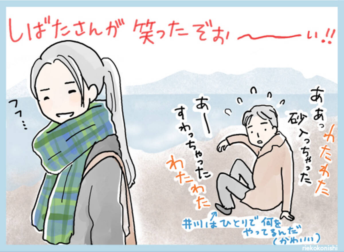 木村拓哉 A Life 4話をイラストで振り返る 松山ケンイチががぜんかわいいじゃないか エキサイトニュース