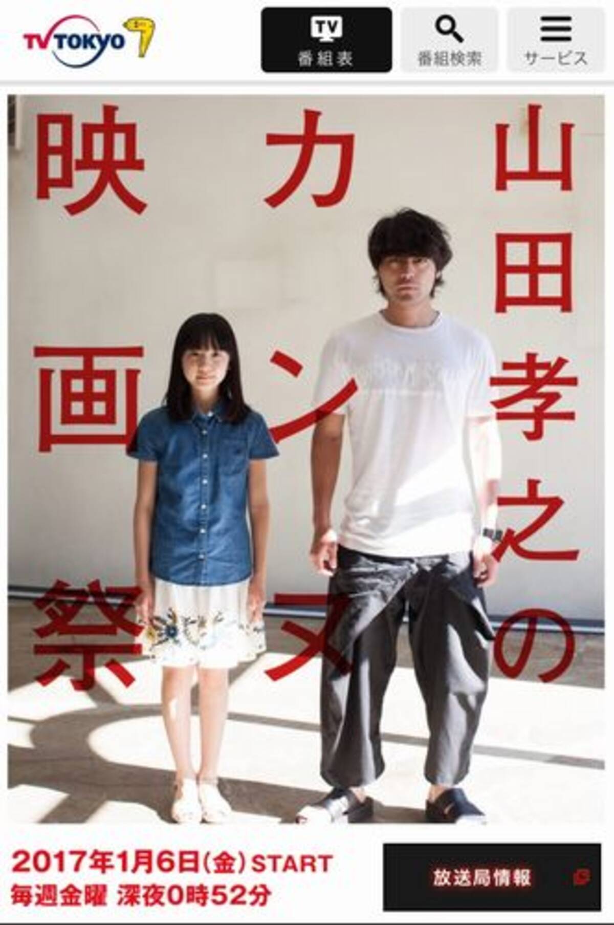 山田孝之のカンヌ映画祭 6話神展開 河瀬直美にめっちゃ叱られてからの 私とやる エキサイトニュース