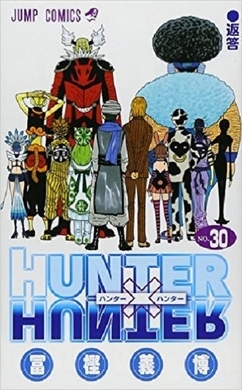 Hunter Hunter 27巻 蟻の王の政策とデスティニープランと新世界を比較してみた エキサイトニュース