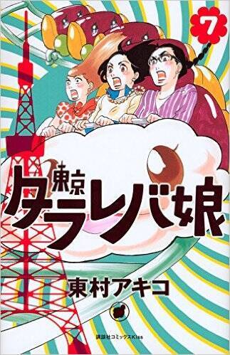 ドラマ「東京タラレバ娘」がじれったい理由、坂口健太郎の重責を考える