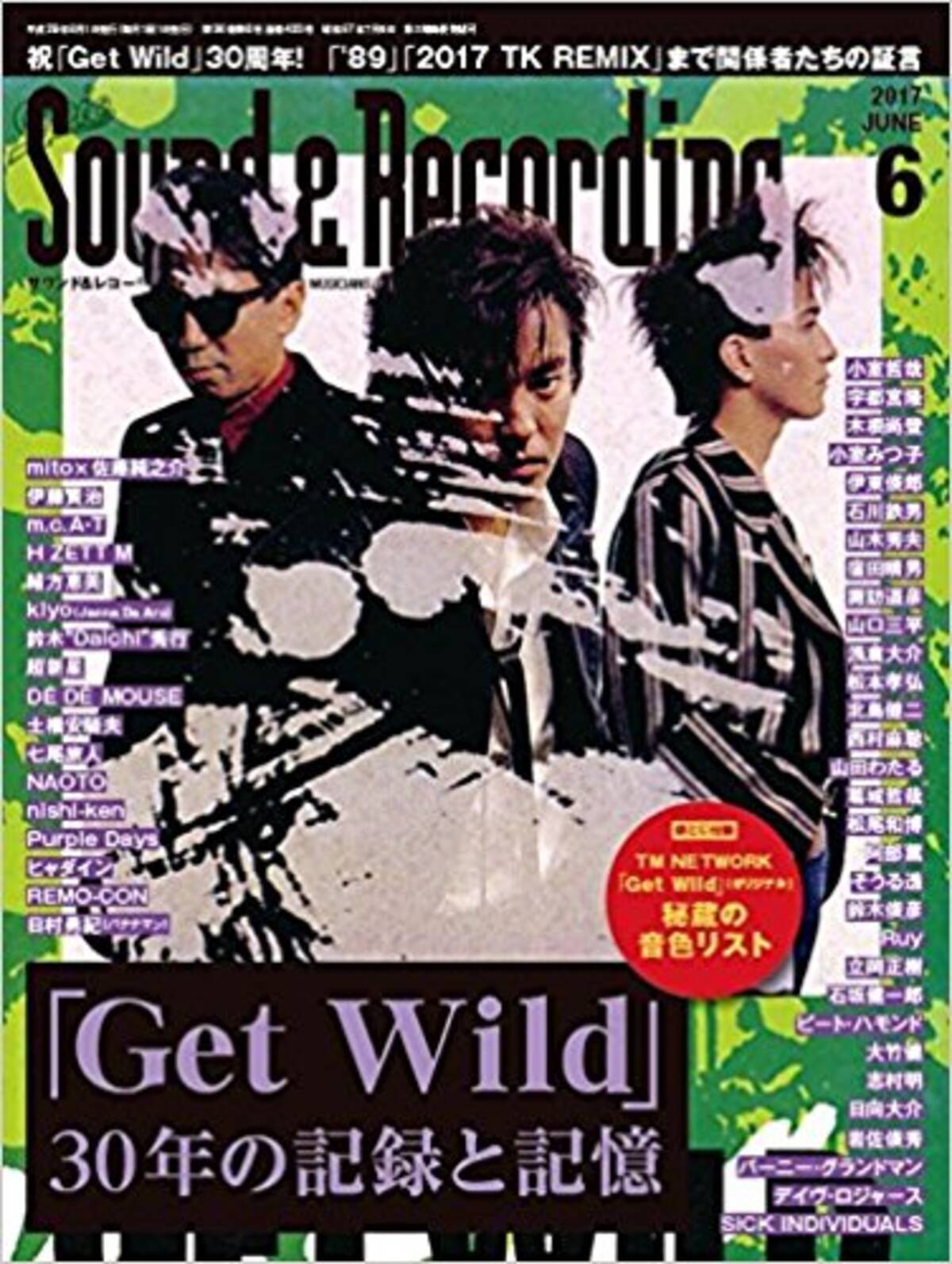 Get Wild 30周年 シティーハンター ありきで完成した楽曲の秘密をtmの3人が振り返った エキサイトニュース