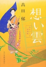 人情料理時代劇「みをつくし料理帖」6話。萩原聖人の重いパンチがうなった